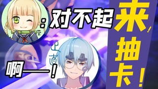 [Genshin Impact/Draw] قصب السكر: آسف