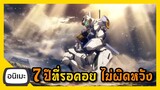 อนิเมะโคตรดี Gundam The Witch from Mercury ตอนที่ 1 (สปอย) I FreeTimeReview ว่างก็รีวิว