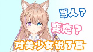 草是什么意思？