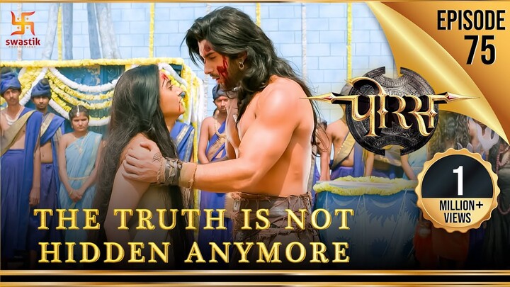 Porus | Episode 75 | The Truth is not hidden Anymore | सच्चाई अब और छिपी नहीं है | पोरस | Swastik