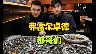 【弗雷尔卓德宇宙】瓶盖当硬币🪙一句兄弟转移追杀仇恨👬神奇的和谐社会
