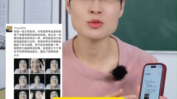 晓艳老师回应四六级网络热评-晓艳尬笑