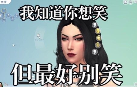 Di The Sims, jangan harap bisa membuat karakter yang kalem dan murung; dia justru akan tertawa lebih