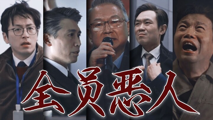 【งานเลี้ยงประจำปีห้ามหยุด】“คางคกสวมชุดทอง ทำตัวสูงศักดิ์นั่งบนที่สูง”