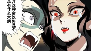 【鬼灭之刃if系列03】下弦会议上遭到下克上的无惨