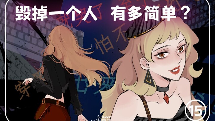 “在乌鸦的世界里，天鹅都是有罪的。”