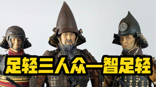 三足轻终于齐了！！POPTOYS 1/6足轻三人众第三弹 智足轻 开箱分享