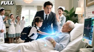 Anak angkat yang diusir dari rumah ternyata pewaris orang terkaya, semua orang pun menyesal!