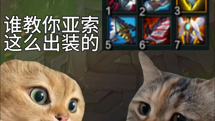 When you're trying to explain the difference between Yasuo and Miyamoto to your friend.