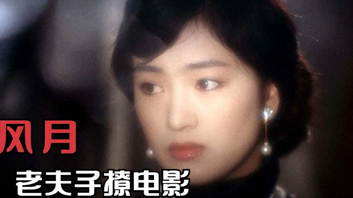 Love and Humanity Devastated by the Old Era: Leslie Cheung and Gong Li’s Classic Masterpiece 2
