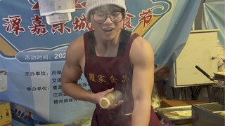 鲲瘾又犯了！！！