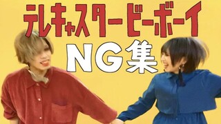 ［NG集］めーとる×教授／Telecaster B-boy/テレキャスタービーボーイ(long ver.)