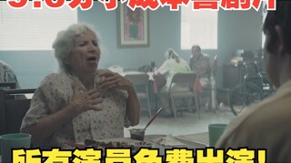 史上最成功的小成本喜剧片，仅耗资20万，烂番茄95%新鲜度！《花生酱猎鹰》