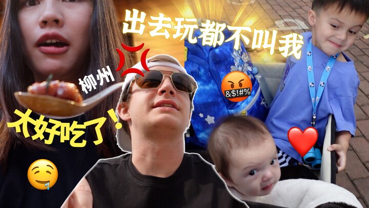 Jalan-jalan dadakan — muncul tiba-tiba di Liuzhou! Tapi Ryan malah di rumah sendirian mengasuh dua a