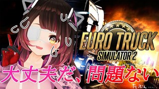 【 Euro Truck Simulator 2 】何を心配してるんだい？彼女は高性能だよ【ロボ子さん/ホロライブ】