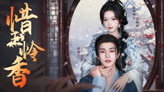 🔥Zhang Chi & Jin Yanna - Pity Jade and Pity Fragrance《惜玉怜香》(2025) Sub Indo