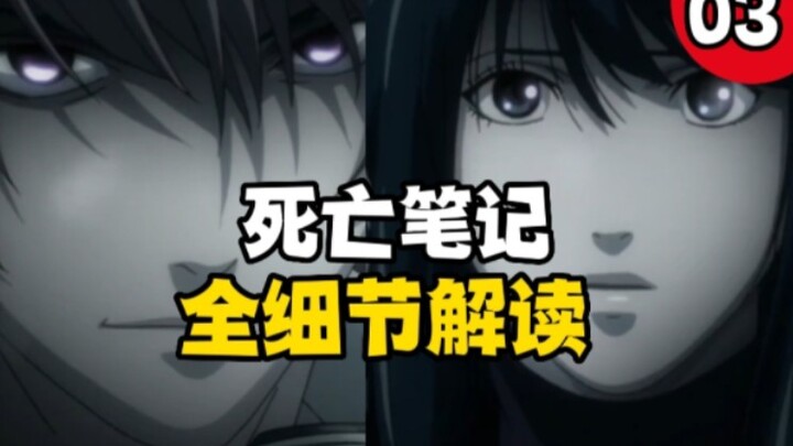 [Full explanation of the dead pen] Why did Naomi Misora fall for it? Yue's terrifying words