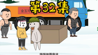 第32集 末世降临，极寒来袭，一切的计谋都逃不过我的眼睛！
