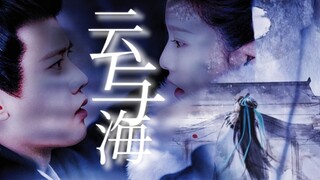 “色授魂与，心愉于侧……”【任嘉伦×白鹿|周生如故】命中注定不能靠近……