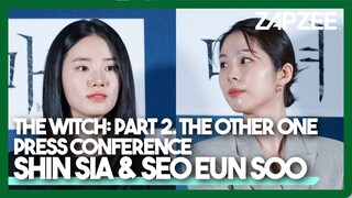 Shin Sia & Seo Eun-soo Moments at 'The Witch: Part2.' Press Conference [eng sub]