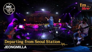 [360VR] JEONGMILLA (정밀아) ‘Departing from Seoul Station (서울역에서 출발)‘ _ 360° Video