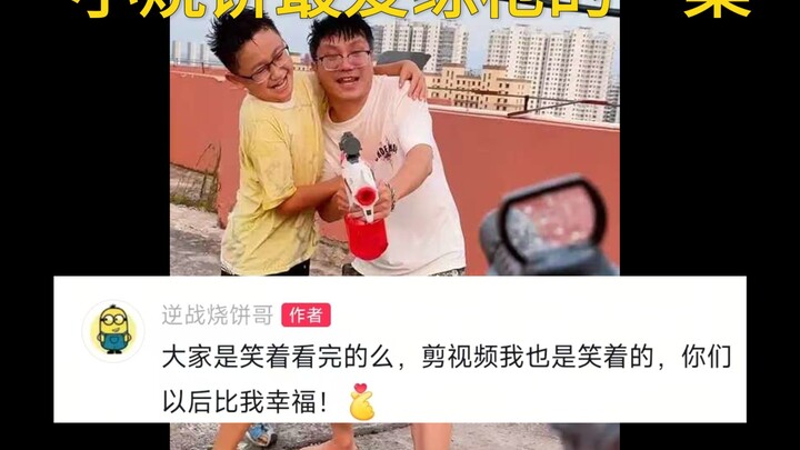 Brother Shaobing’s family has a water-gun battle on the rooftop. It’s little Shaobing’s favorite tim
