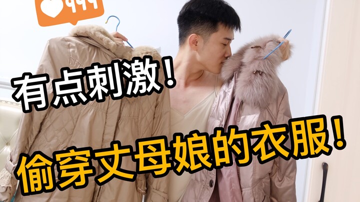 Pertama kali nekat pakai baju ibu mertua! Cukup seru!