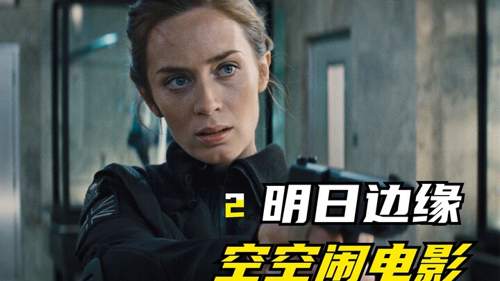 ทหารใหม่ไหลเวียนเลือดสัตว์ประหลาดในร่างกาย ได้รับพลังรีเซ็ตไม่จำกัดโดยบังเอิญ — ภาพยนตร์ไซไฟ “Edge o