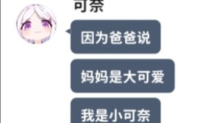 日奈未来的女儿来教她怎么追老师——1