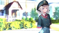 オトメ世界の歩き方『華嵐』 フルver.