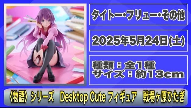 [Prize] Information on prize figures from Taito, Furyu and others scheduled to a