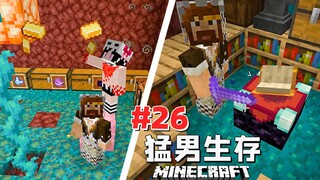 猛 男 生 存 26