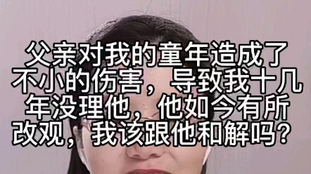Cha đã gây ra không ít tổn thương cho tuổi thơ của tôi, khiến tôi hơn mười năm nay không hề liên lạc