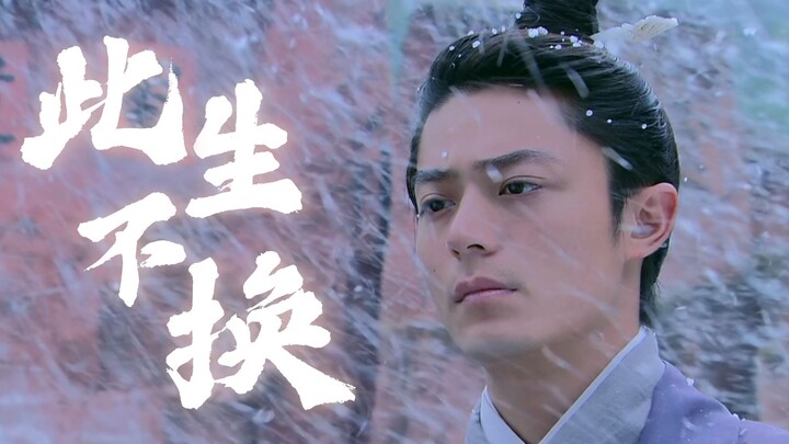 Isn’t this one of the ultimate examples of BE aesthetics? A love that’s been pursued for three lifet