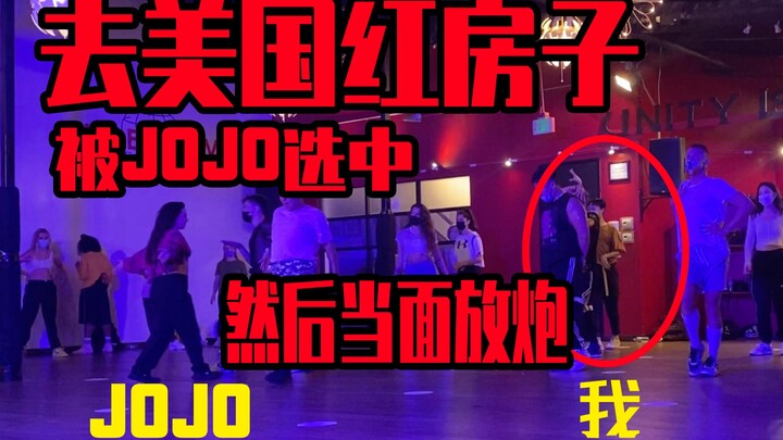 【VLOG】Selected to Take JOJO's Class at the Red House in the U.S., and Got Called Out Right There—LA 