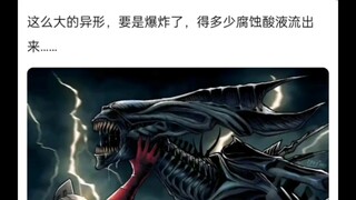 赛文对上了巨大的异形