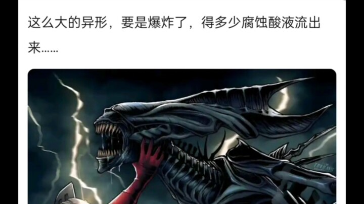 赛文对上了巨大的异形