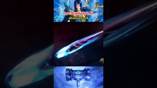 "พันหนึ่งราตรี" ทักษะอาวุธลับสำนักถัง - ตำนานจอมยุทธ์ภูตถังซาน #ถังซาน #szeeds