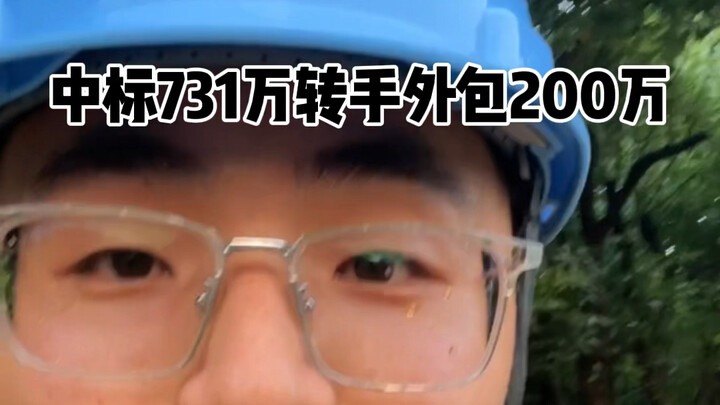 设计院是真挣钱啊