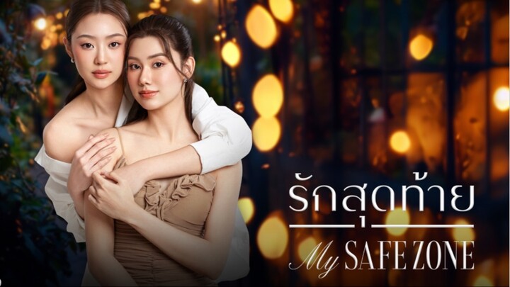 รักสุดท้าย ep.1 (Uncut)