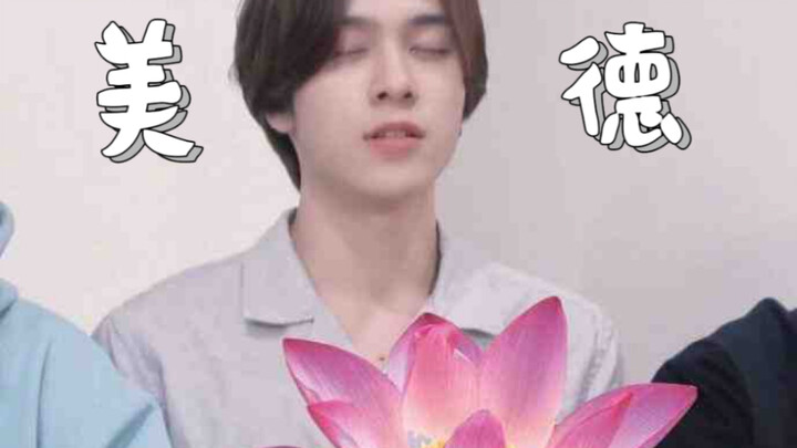 Bảy đức tính của NCT, nếu có fan nào không học được thì tôi sẽ buồn lắm đấy, OK?