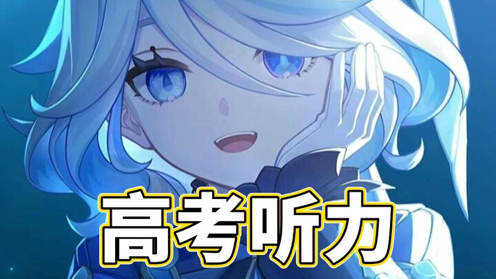 Nếu phần nghe trong kỳ thi đại học do Funiangna đọc thì sao nhỉ?