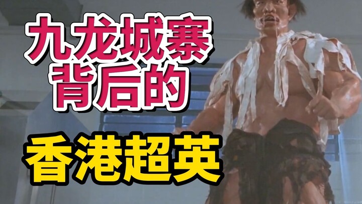 Renaissance Kota Benteng Kowloon, tinjauan 12 menit tentang sejarah perkembangan film Hong Kong bert
