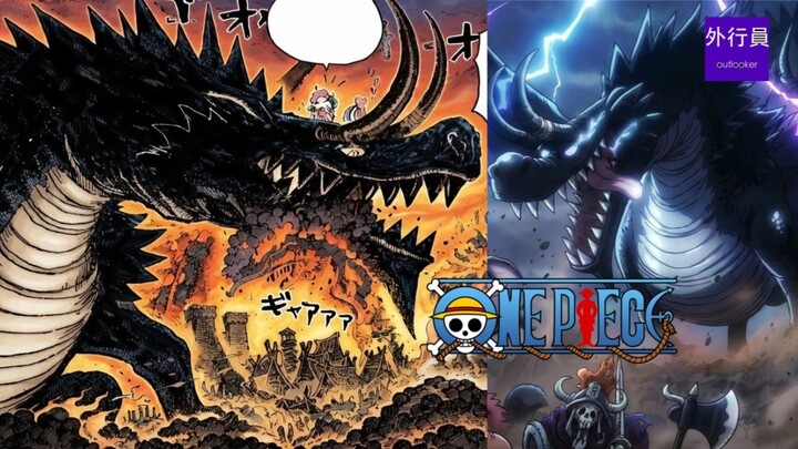 ราชาแห่งสัตว์ประหลาด! มังกรยักษ์ที่ใหญ่ที่สุดในโลก! ผลปีศาจสายฮิวแมนนอยด์ นิดฮอก ล็อกกี้! 2082