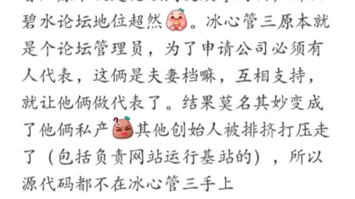 Ternyata Jinjiang itu hasil curian!
