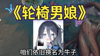 Nữ nhi bị đụng xe phải ngồi xe lăn, gặp được tình yêu đích thực là con trâu lớn, ham hưởng lạc nên c