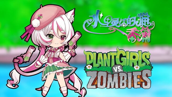 Plants vs. Zombies: ตัวอย่างตัวละคร Cattail Girl