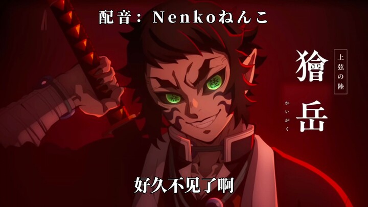 คล้ายกับฮิซึยะ โยชินาริ!? ใช้เสียงทุ้มสุดเซ็กซี่พากย์คาคุเก็ง
