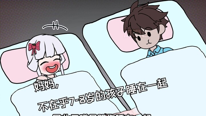 《漫白时光》3：你带青梅回过一次家后，她就每天跟着你回家，一开始只是玩、吃饭，现在已经可以睡在一起了