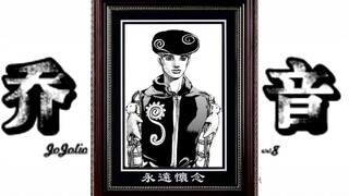 【JOJOLION/剧透警告】第99话最速解析：透龙石锤岩石人 京妹妹两年不在纪念日